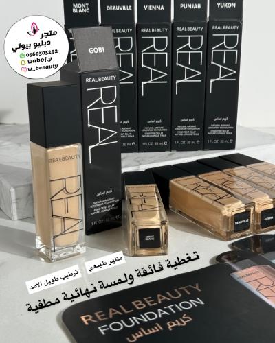 كريم اساس ريل بيوتي تغطيه فائقه
