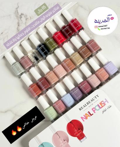 بوكس مناكير بيوتي 24لون