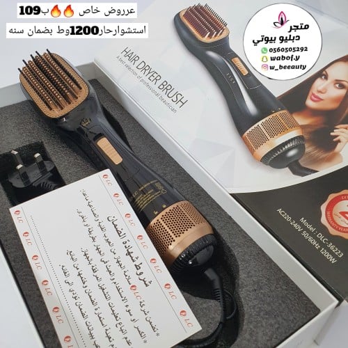 استشوار السي اصلي ١٢٠٠واط قطعتين الجديد