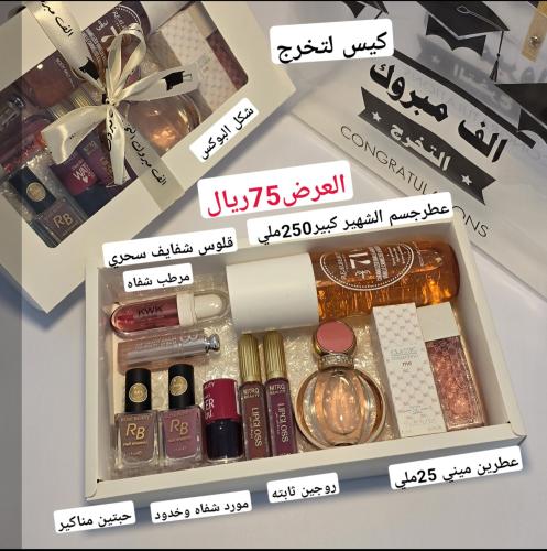 بكج تهدووه للعيد او التخرج ع حسب الطلب العميل نغلفه