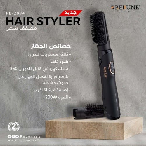 استشوار ريبون 1200 واط مشطين ضمان سنتين