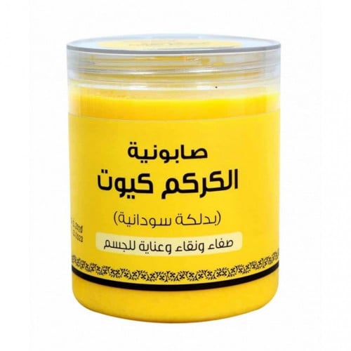اللمسة الناعمة كيوت صابونية الكركم بالدلكة السودانية