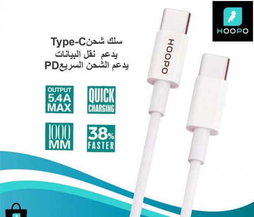 شاحن هوبو اصلي