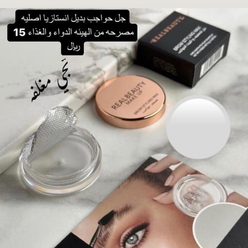 جل لتصفيف وتثبيت الحواجب والرموش