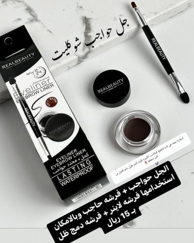 جل حواجب مع فرشه بديل ريميل