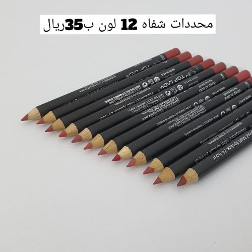 مجموعه محددات شفاه بري 12لون
