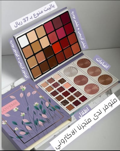 باليت متكامل ذات ألوان دافئة من لوف مي