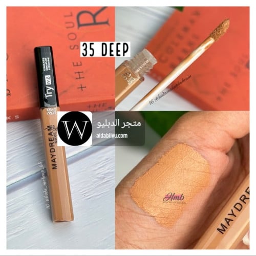 كونسيلر خافي عيوب ماي درما رقم35