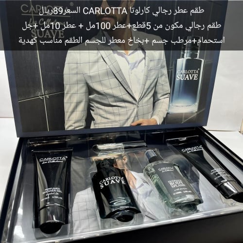 طقم عطور مكون من 5 قطع كارلوتا