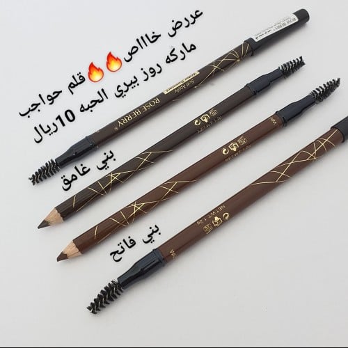 قلم حواجب روز بيري الاصلي متوفر بلونين الحبه