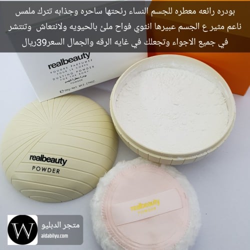 بودره معطره للجسم