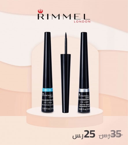 الاينر ريميل الاصلي ضدالماء