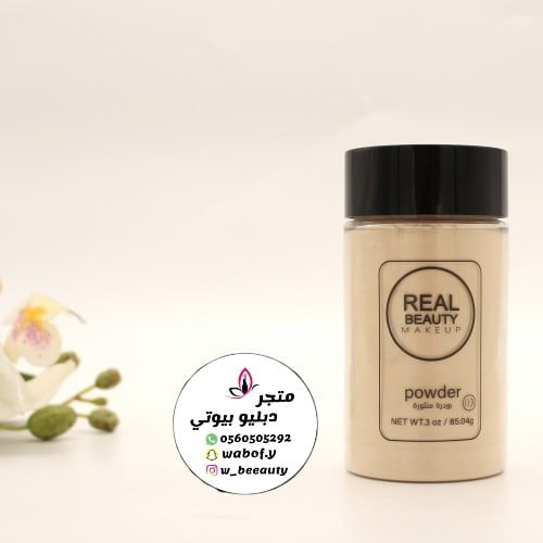 بودره مثوره بيج ريل بيوتي