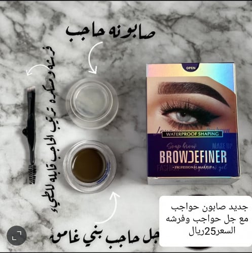 جل حواجب مع صابونه روز بيري