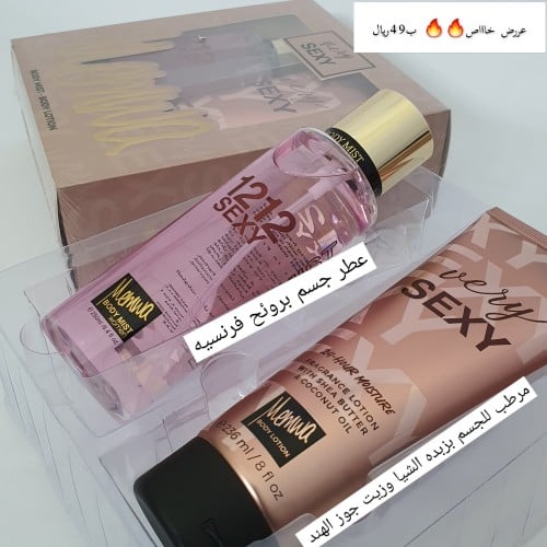 طقم عطر جسم للجنسين مع لوشن بروايح فرنسيه
