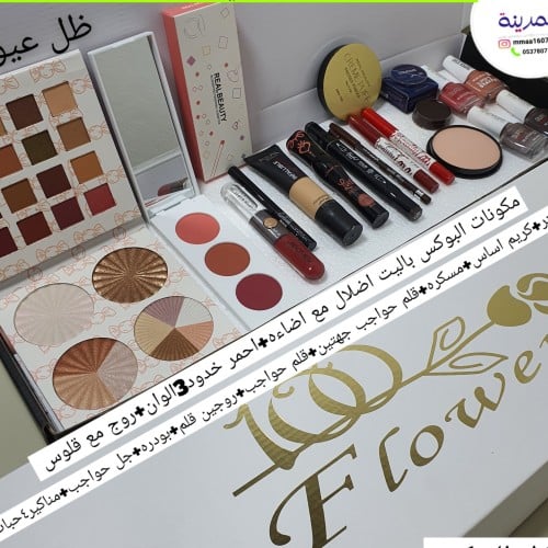بوكس مكياج متكامل