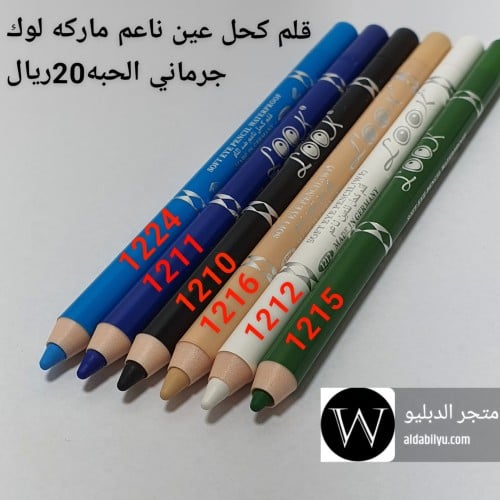 قلم كحل ناعم ضدالماء ماركه لوك الاصلي