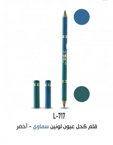 قلم كحل لوك كاجال لونين رقم 717