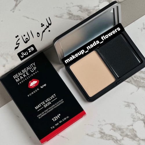 بودره ريل بيوتي بديل فوريفررقم1