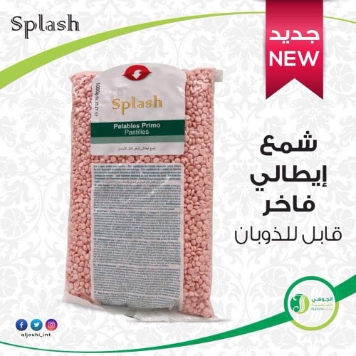 شمع ايطالي فاخر  قابل للذوبان  1 كيلو  الف جرام