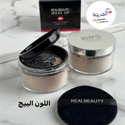 بودره ريل بيوتي بيج