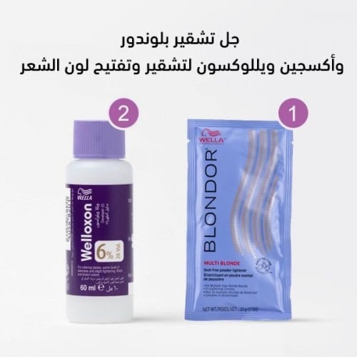 بودر لتشقير مع الاكسجين