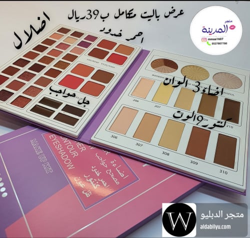باليت كايلين متكامل