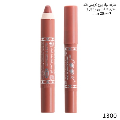 روج جرماني ماركه لوك