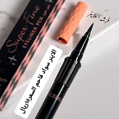 الاينر ثابت اسود فاحم ماركه ريل بيوتي