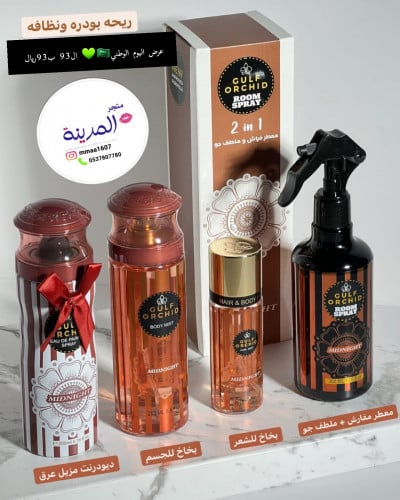 مجموعه عطور