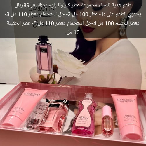 طقم عطور مكون من 5 قطع كارلوتا
