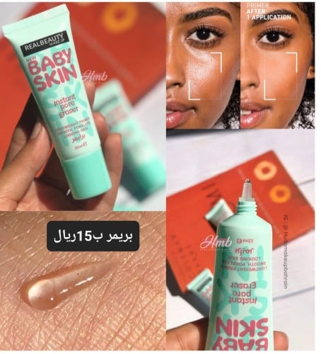 بريمر بيبي سكين ريل بيوتي