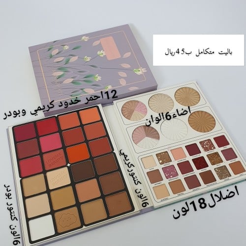 باليت متكامل لوف مي