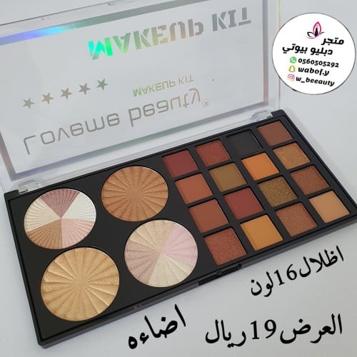 باليت اظلال باضاءه ماركه لوف مي