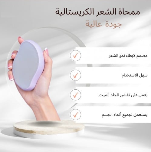 اله ممحه الشعر الاصليه