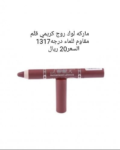 روج جرماني ماركه لوك