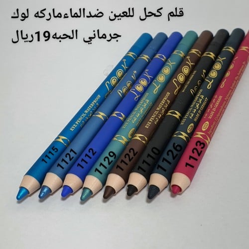 قلم كحل للعين ضدالماء مارك لوك جرماني