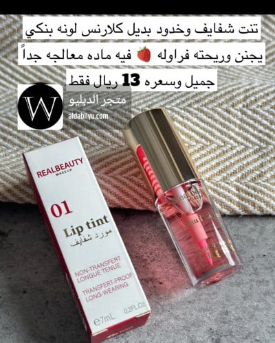 تنت شفايف وخدود