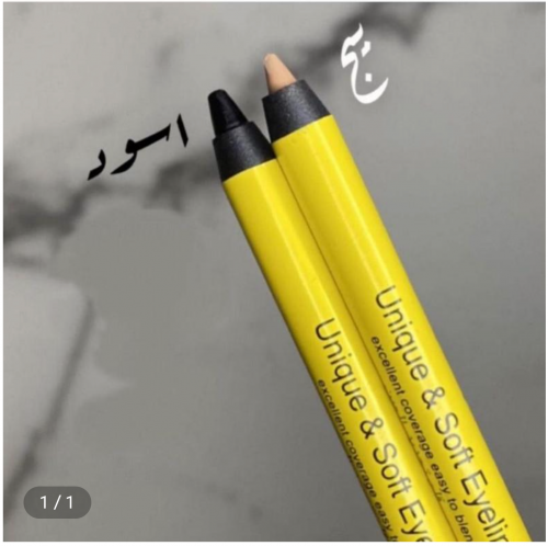 عرض حبتين بيج واسود داخل العين