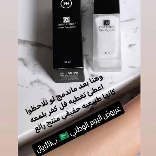 كريم اساس سحري لوف مي