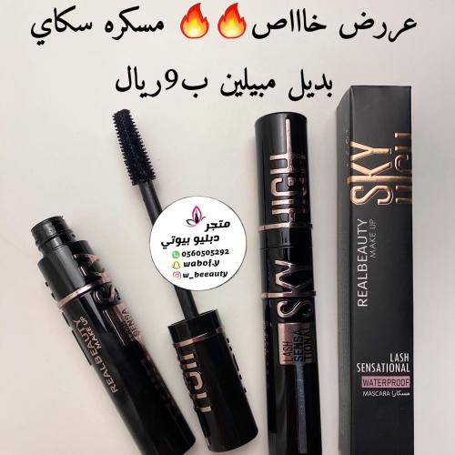مسكره سكاي ريل بيوتي
