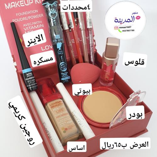 بوكس مكياج اساسيات ميك اب