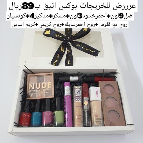 بوكس مكياج انيق للخريجات