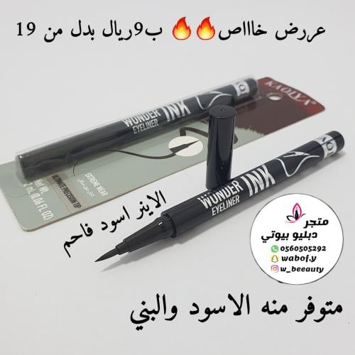 الاينر سواد فاحم