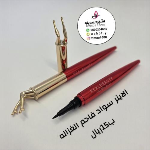 الاينر غزاله ريل بيوتي