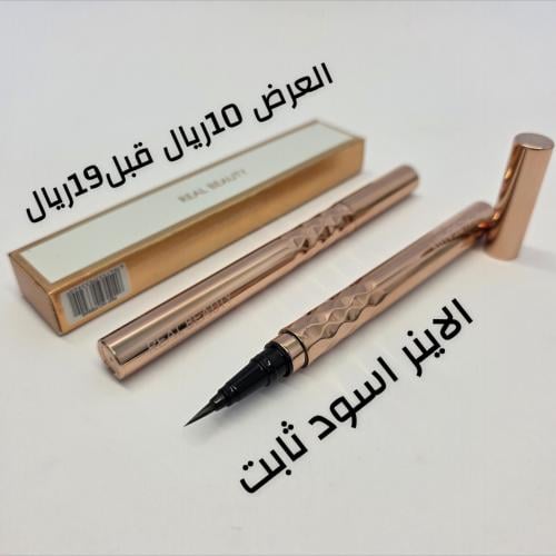 الاينر اسود ريل بيوتي