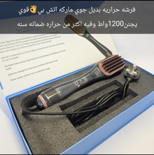 استشوار 2*1الاصلي ماركه بي اتش