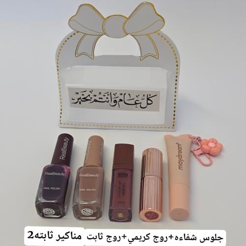 هديا للعيد مرتبه وعباره حسب الطلب
