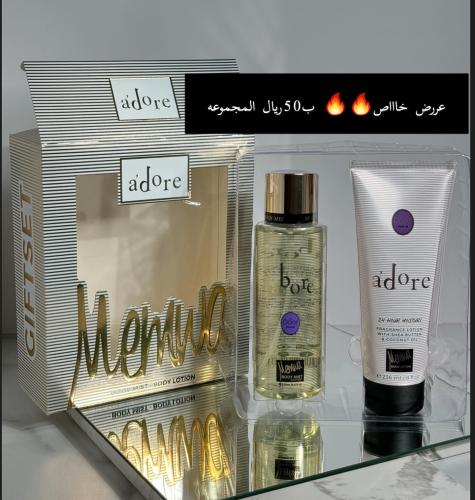 بوكس عطر للجسم ولوشن 250ملي