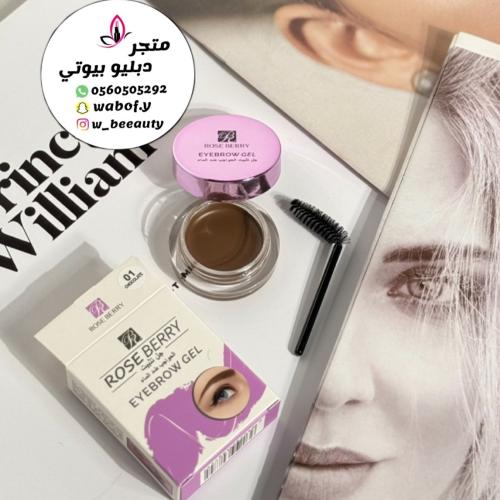 جل حواجب روز بيري فاتح رقم1